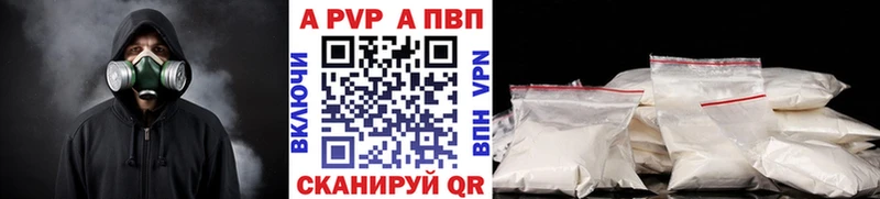 А ПВП кристаллы Юрга