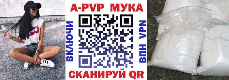 Alpha PVP СК  купить  сайты  Юрга 