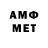 Метамфетамин Methamphetamine zabuldyga