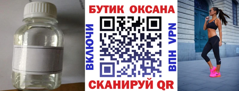 БУТИРАТ 99% закладка Юрга
