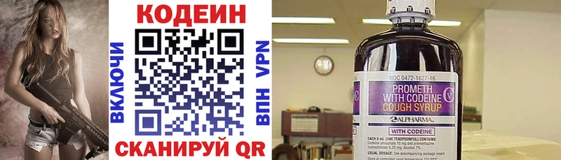 даркнет сайт Юрга Кодеиновый сироп Lean напиток Lean (лин)