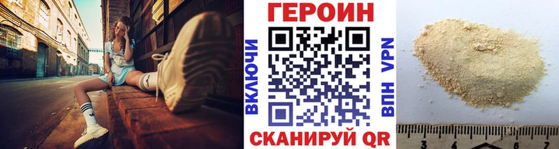 Героин Heroin  Юрга 