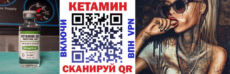 КЕТАМИН ketamine  дарнет шоп  Юрга 