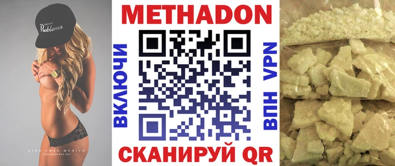 МЕТАДОН белоснежный  Юрга 