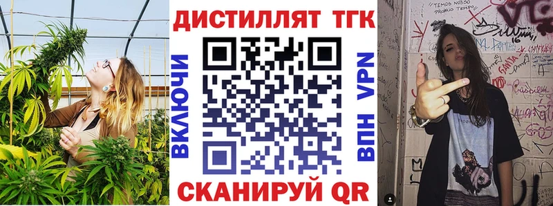 Дистиллят ТГК гашишное масло  купить закладку  Юрга 